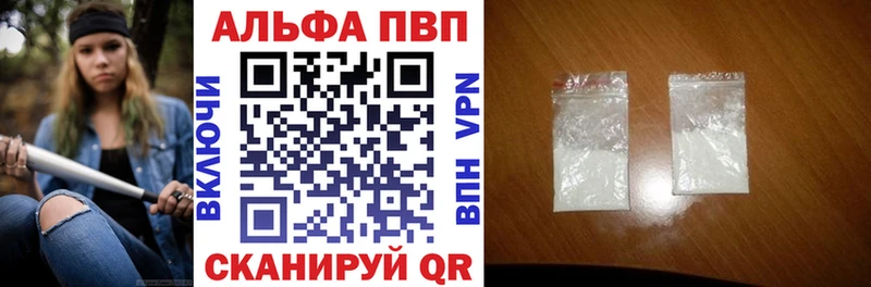 Alpha-PVP VHQ  Арсеньев 