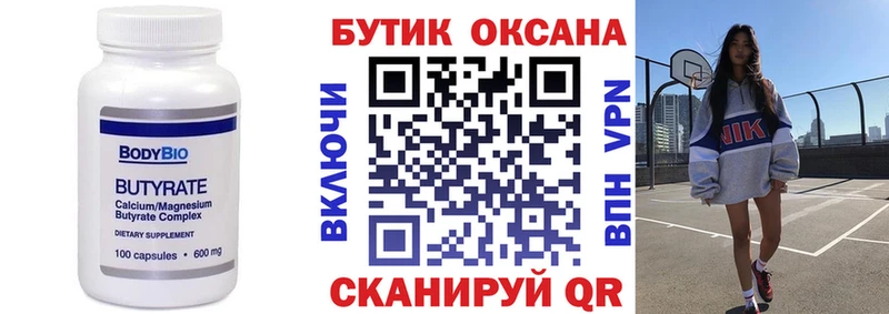 наркошоп  Арсеньев  MEGA ONION  Бутират бутандиол 