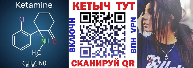 Кетамин ketamine  цена наркотик  Арсеньев 
