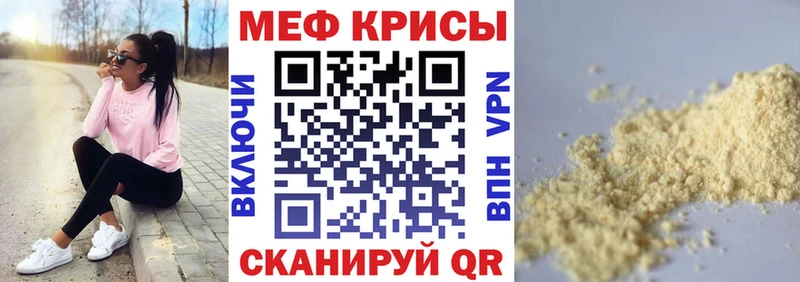 МЕФ mephedrone Арсеньев