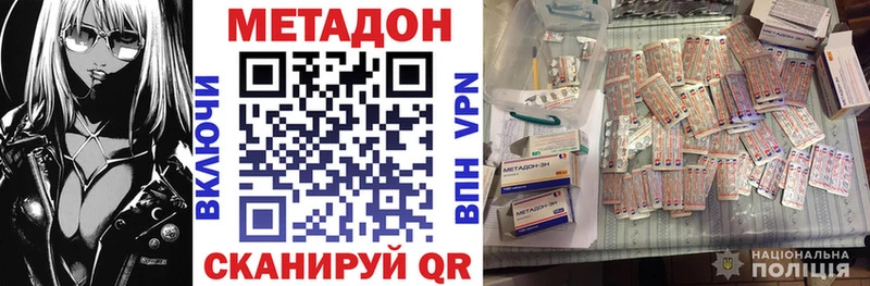МЕГА как зайти  Арсеньев  МЕТАДОН methadone  купить  сайты 