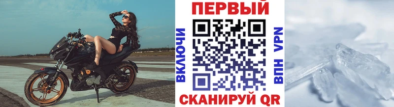 Первитин кристалл  Арсеньев 
